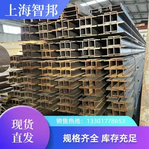 ���� ����A572GR50 H�͸� ���� �ͺϽ� �ͺ�W27*178 ����265kg/m