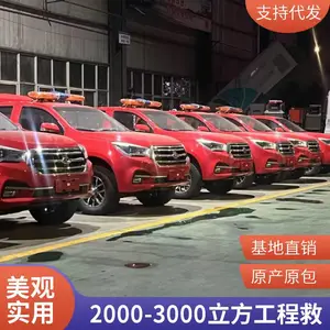东风天锦工程救险车 大型应急排涝车 可生产1000-7000m³/h排涝
