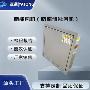 集装箱储能防爆专用风机超薄防腐储能风机拍氢气泄爆方形储能风机