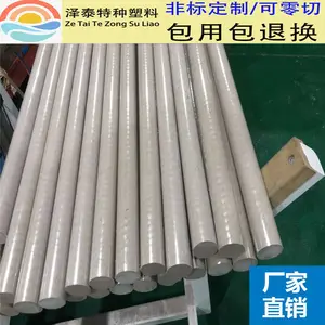 PPS板材棒材6MM-200MM均有现货可零切可定制