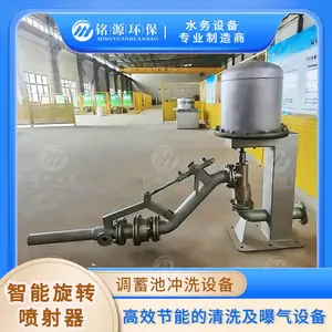 雨水/污水管道疏通 调蓄池清淤 智能旋转喷射器定制