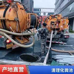 南 通市 高压疏通管道 抽化粪池 清理污泥池 污水沉淀池清淤 服务