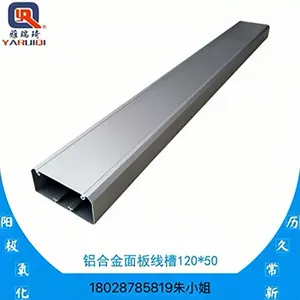 铝合金线槽 120*50*1.2 开关面板线槽 插座面板线槽 铝合金槽盒