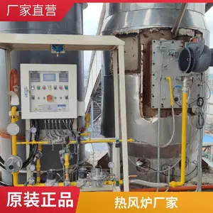 纺织行业干直燃热风炉 燃油燃气热风炉 造纸工业直燃炉