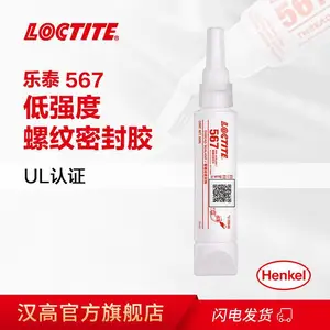 ������̩LOCTITE 567��ǿ�ȹ������ܷ⽺ 50ml