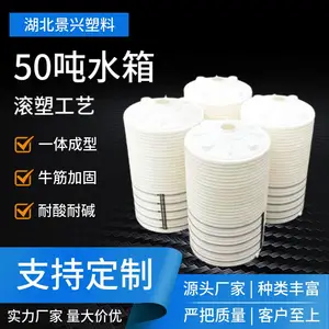 水处理塑料水箱 次氯酸钠储罐 PE聚乙烯化工大桶 50立方废水储槽