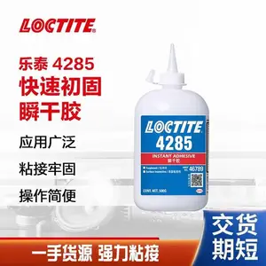 乐泰LOCTITE 4285瞬干胶快速固化低刺激气味无溶剂扬声器制造500g