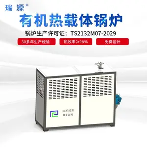 【瑞源】导热油电加热器 电加热导热油锅炉 制药反应釜恒温配套