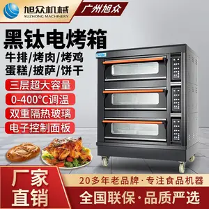 旭众三层九盘黑钛电烤箱XZ-HT39商用多功能烘焙蛋糕烤肉月饼