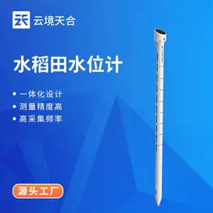 水稻田水位计 云境天合 TH-DTSWJ 一体化管式稻田水位计