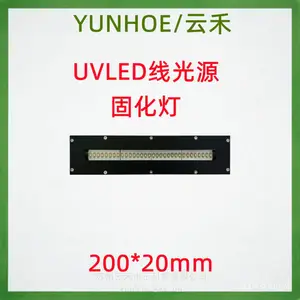 uv固化灯led紫外线固化机 200*20mm一拖二UVLED固化灯