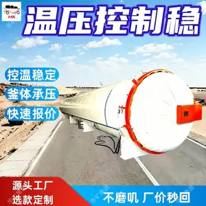 蒸压养护釜 卧式蒸汽加热硫化罐 大容量腔体加气砖实验室蒸养釜