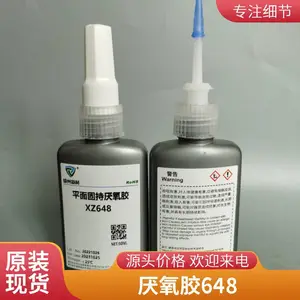 648 50ml螺纹胶 金属胶 轴承胶 厌氧胶 耐油 高强度螺丝胶