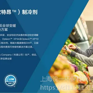 新型环保制冷剂OPTEON?SF33(R1336MZZ) 上海现货销售