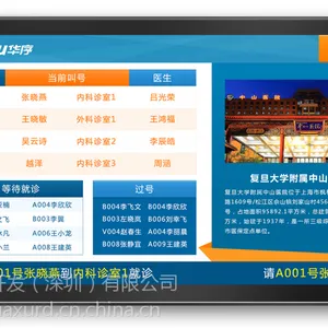门诊分诊排队叫号系统