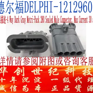 德尔福12129600连接器 4孔公头制插头 原厂正品 深圳总代可提供样品测试