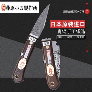 藤原嫁接刀