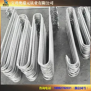冷却盘管 蛇形管 钛合金管 钛管加工件