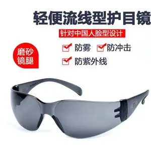 3M 11330 轻便型防护眼镜 灰色镜片 防雾 冲击 液体飞溅 刮擦
