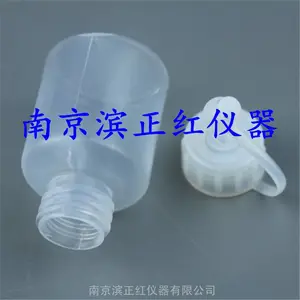 �Ͼ������칩Ӧ�ط�����ƿ30ml60mlFEP��ƿ��С���ܷ⣬����Я��