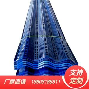 厂家直销金属板冲孔新型挡风板 户外煤场防风抑尘网