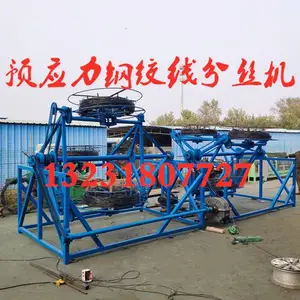 全自动预应力钢绞线分丝机 桥梁预应力钢绞线分股机 废旧钢绞线破丝机@航欧机械