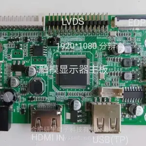 工厂供应触摸显示器主板PCB,元器件加工,半成品交货