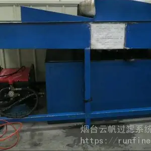 手动纸带过滤机+滤芯式过滤器