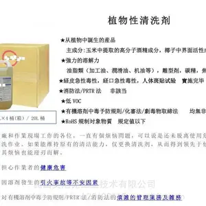 船舶机械清洗剂 船舶机舱油污清洗剂 日本船舶清洗剂