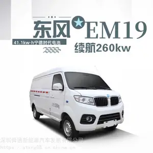 东风EM19,年中钜惠,低价纯组