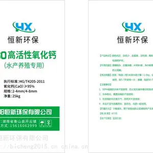 江苏水产养殖专用高纯氧化钙颗粒厂家直销