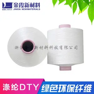 有色FDY/DTY抗菌除臭涤纶丝