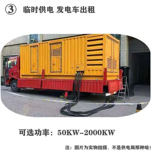 广东大型发电机出租公司-深圳发电车出租产品报价