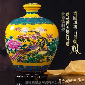 景德镇酒坛子 家用酒缸5斤10斤20斤装酒瓶 窖藏密封泡酒罐酒坛