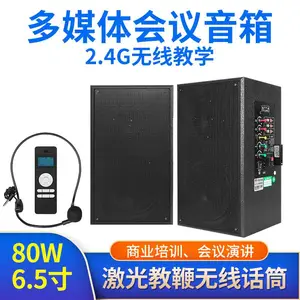 学校专用教学音箱厂家直销会议培训2.4G无线教学音箱