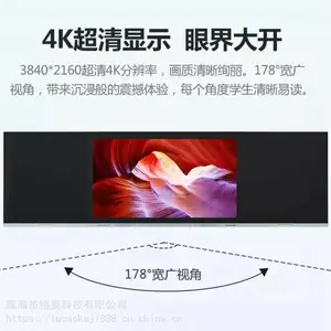 络奥 河北智慧黑板厂家 北京纳米黑板 天津多媒体教学大屏一体机 互联黑板 电脑