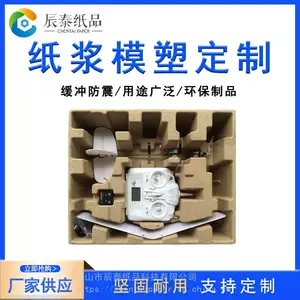 深圳顺德电子纸托广州佛山辰泰纸品灯饰五金纸浆模塑纸托定制厂家