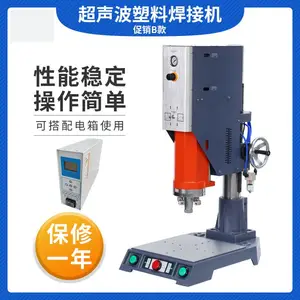 BNX-2020 智能数字自动调频超声波塑胶焊接机