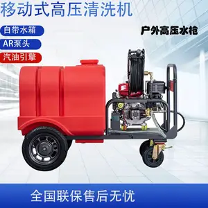 户外移动式车载高压清洗机 自带大容量水箱水枪 道路冲洗机