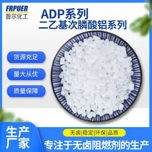 阻燃剂二乙基次膦酸铝ADP适用于热塑性塑料和热固性塑料