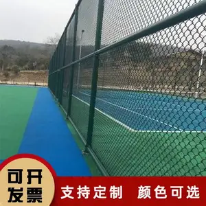 球场护栏 户外隔离铁丝网 操场篮球运功防护网