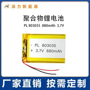 【厂家直销】聚合物锂电池PL 803035 3.7V 880mAh各电容电压制作