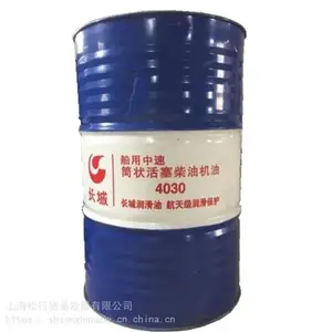 长城4030船舶柴机油 活塞中速机油柴油机油 柴油发动机 发电机组润滑油