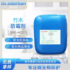 施迈德竹木防霉剂 家具板材竹木防霉处理