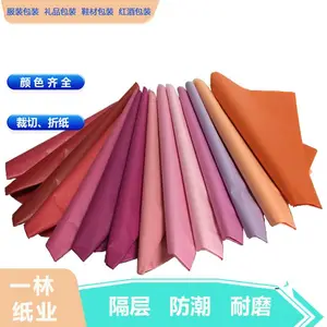 库存现货大量可出圣诞礼品包装纸染色彩拷彩色雪梨纸拷贝纸