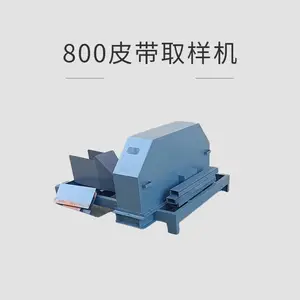 pdqy-800皮带中部取样器安装视频 皮带中部取样机石子取样
