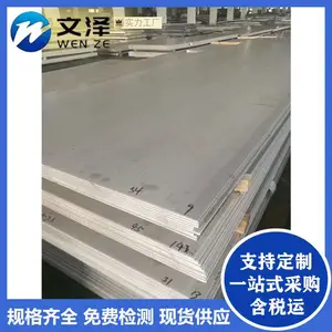 建筑装饰用 8K镜面不锈钢卷 文泽金属 花纹板 打沉孔