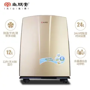 ������YS-4004DH��ʪ�����þ�����ʪ�����ô�������