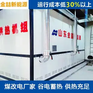 商场小区学校集中供暖蓄热式电锅炉 金喆新能源5万平米电采暖锅炉