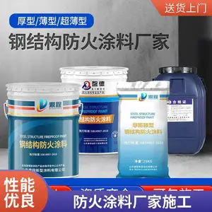 上海钢结构防火涂料厂房防火涂料超薄型薄涂型室内耐火极限颜色可调